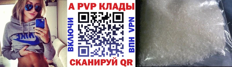 Alpha-PVP СК КРИС  Баксан 