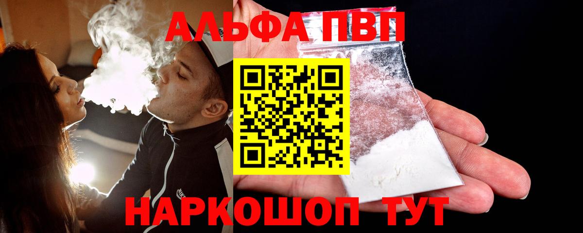 Баксан  Alpha PVP СК КРИС  A-PVP  Вход с VPN  купить закладку  А ПВП крисы CK 