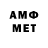 Метамфетамин Декстрометамфетамин 99.9% ShoShoser