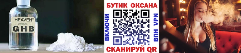 Бутират оксана  Баксан 