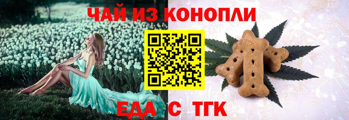 Печенье с ТГК марихуана  Вход с VPN  Баксан 
