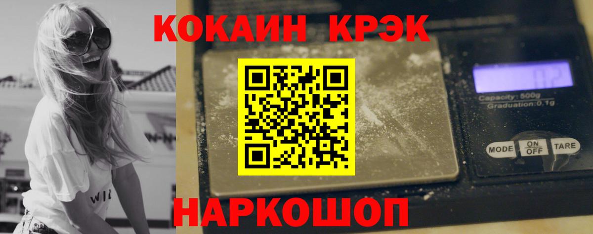 COCAIN 97%  Cocaine Fish Scale  Cocaine  Вход с VPN  дарнет шоп  Баксан 