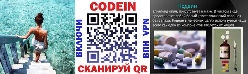 Кодеин напиток Lean (лин)  что такое   Баксан 
