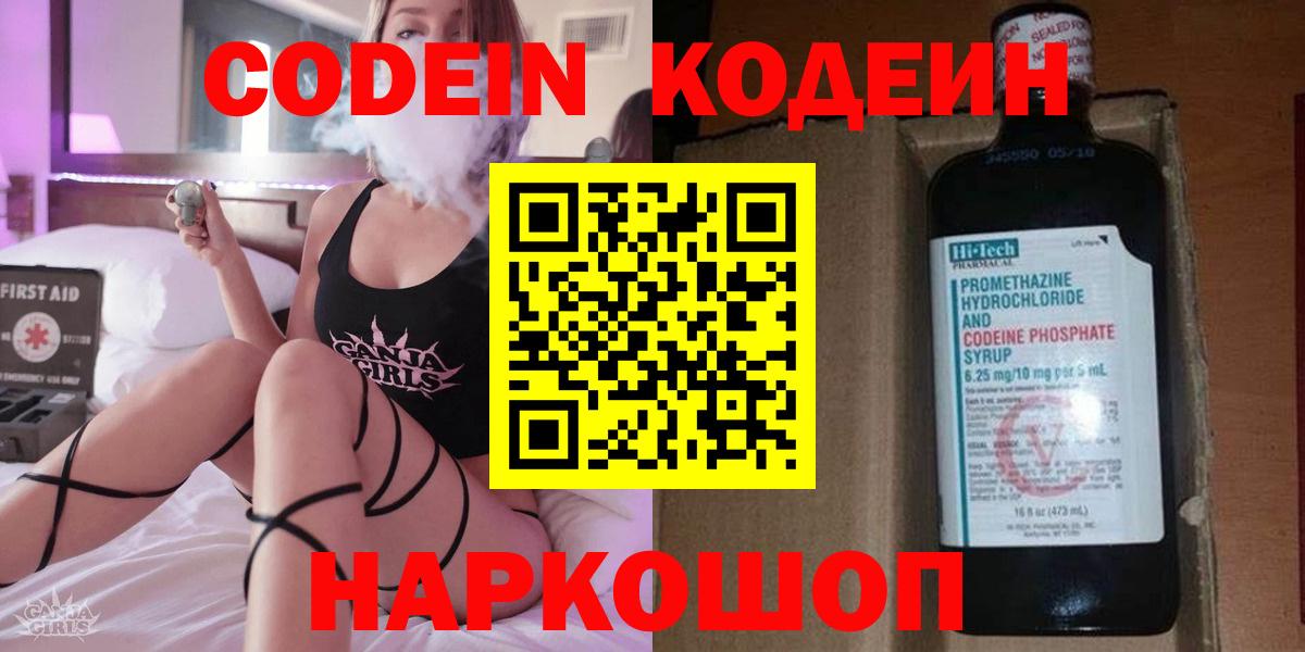 Codein Purple Drank Баксан