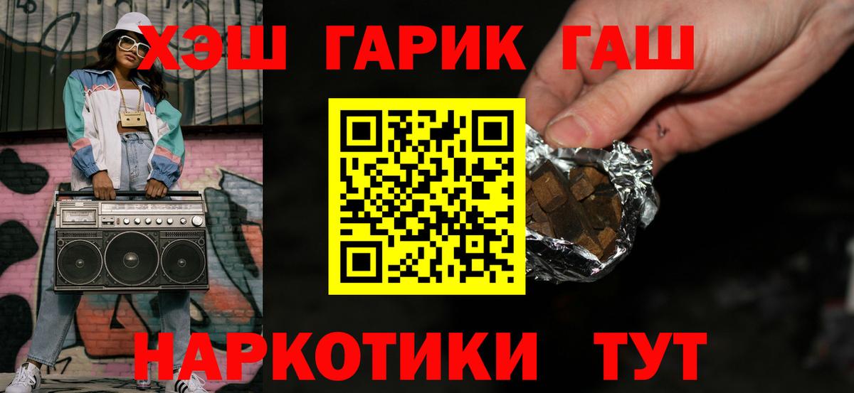 ГАШИШ  ГАШ  Cocaine  Мефедрон   Канабис  Магазины продажи наркотиков  Баксан  Вход с VPN 