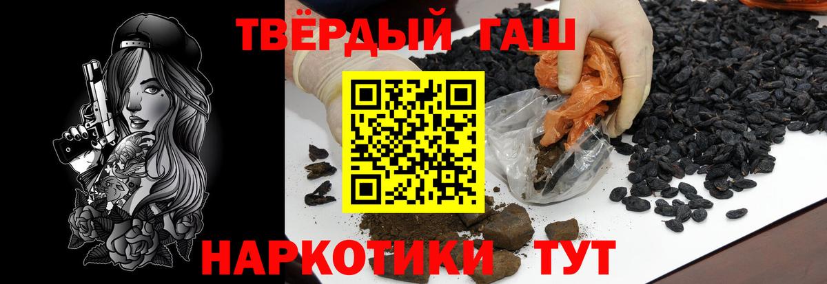 Гашиш hashish  где можно купить наркотик  Баксан  ГАШ хэш  Вход с VPN 