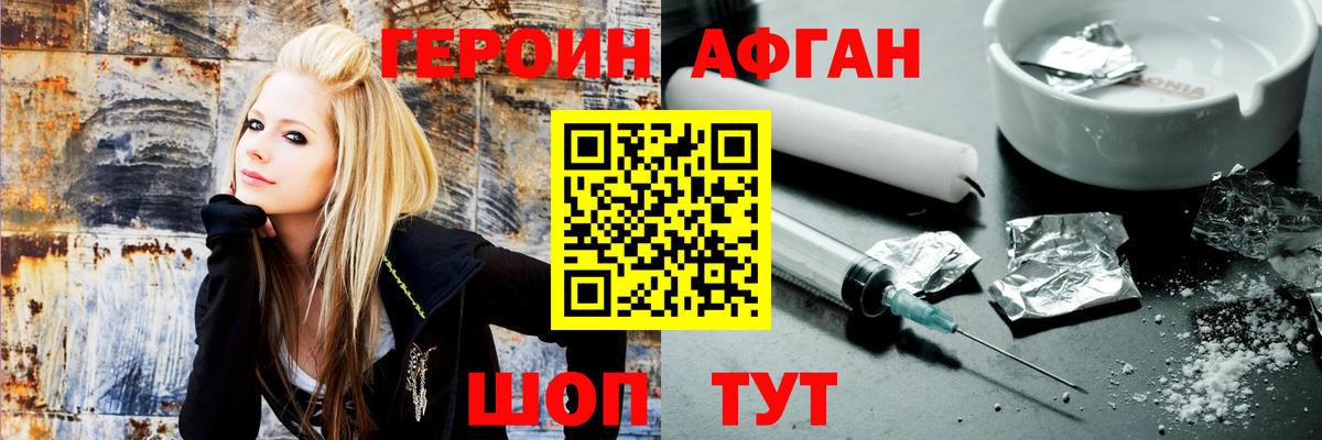 ГЕРОИН герыч Баксан