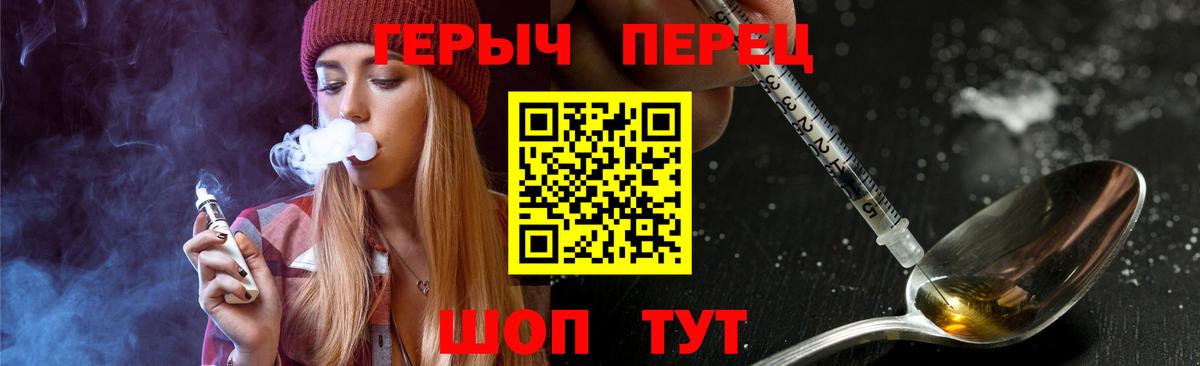 ГЕРОИН гречка  Вход с VPN  Баксан 