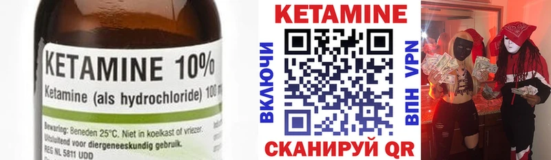 КЕТАМИН VHQ  дарнет шоп  Баксан 