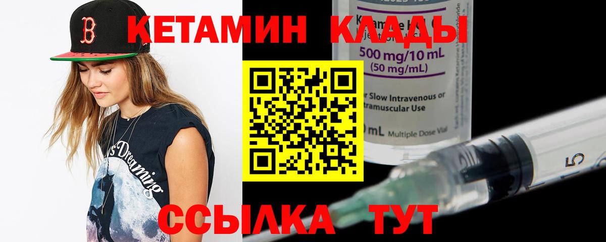 Кетамин ketamine  Вход с VPN  КЕТАМИН ketamine  Баксан 