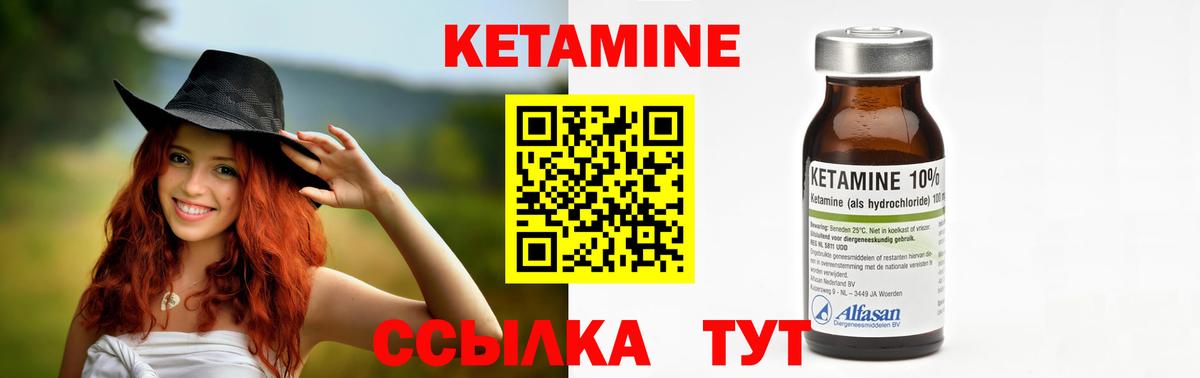 Кетамин VHQ Баксан