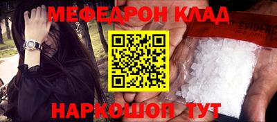 мефедрон мука Апрелевка