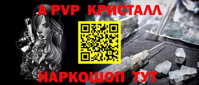 прущие крисы Апшеронск