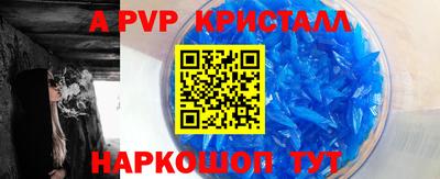 прущие крисы Апшеронск