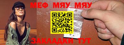 мефедрон мука Апрелевка