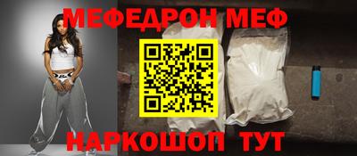 мефедрон мука Апрелевка