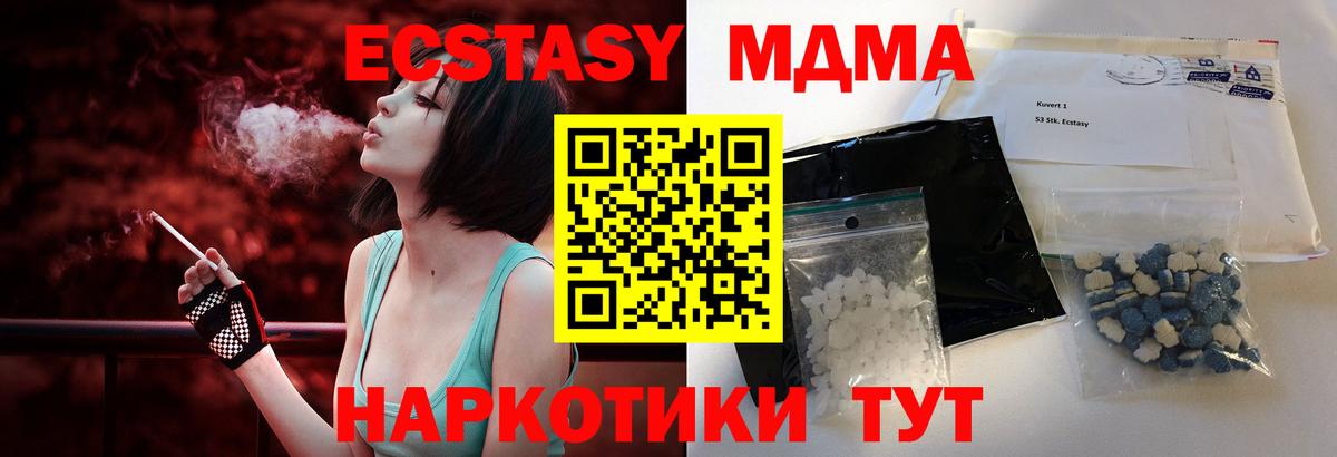 MDMA  Вход с VPN  МДМА crystal  Баксан  МДМА VHQ 