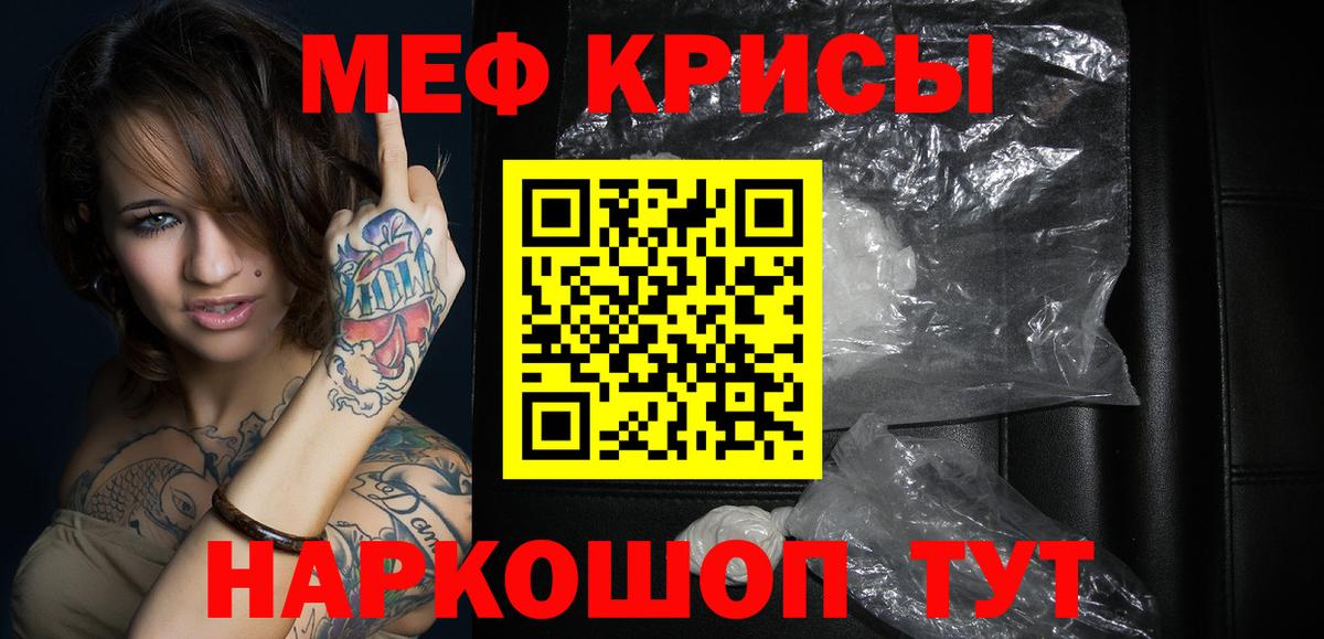 МЕФ мука Баксан