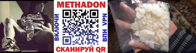 МЕТАДОН кристалл  Баксан 