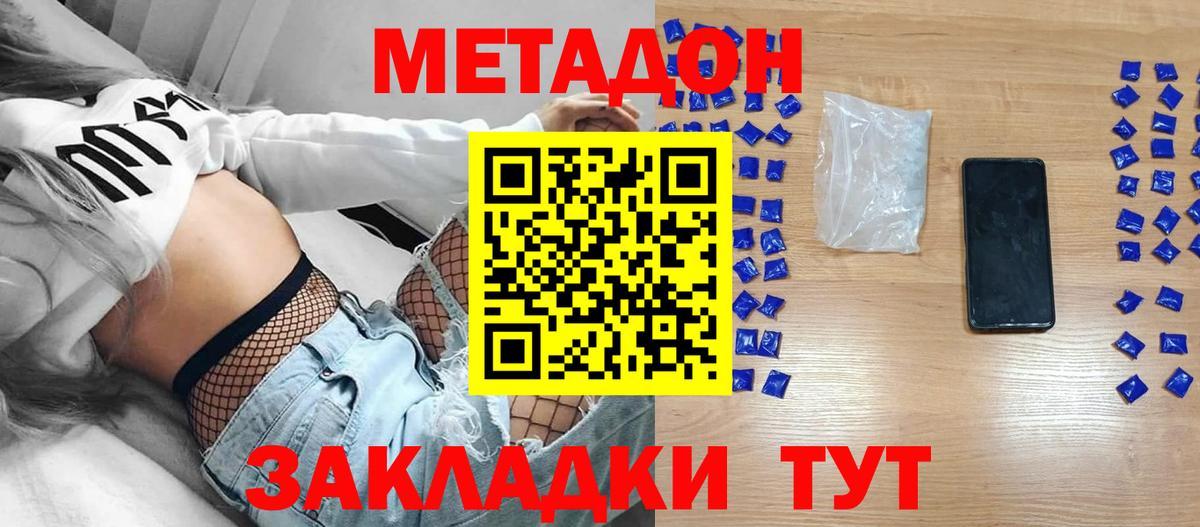 МЕТАДОН кристалл Баксан