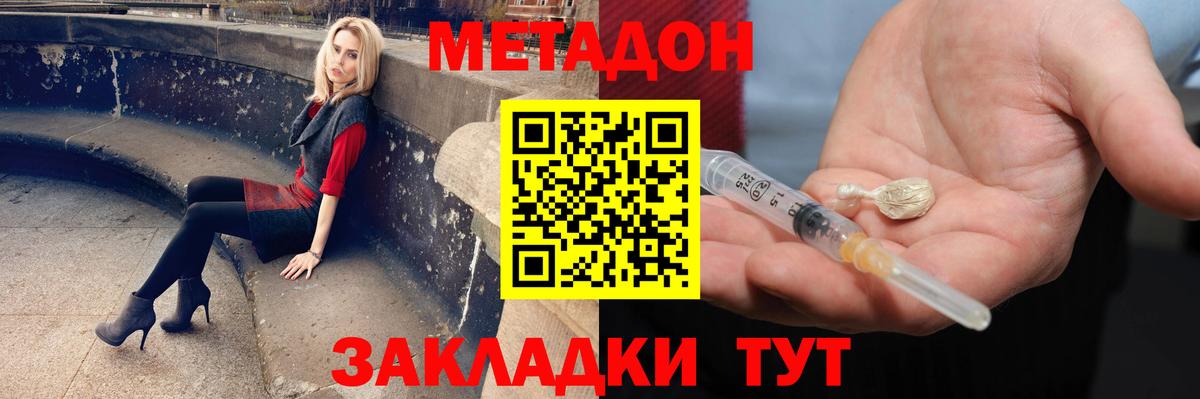 Баксан  МЕТАДОН белоснежный  Вход с VPN  Метадон мёд 
