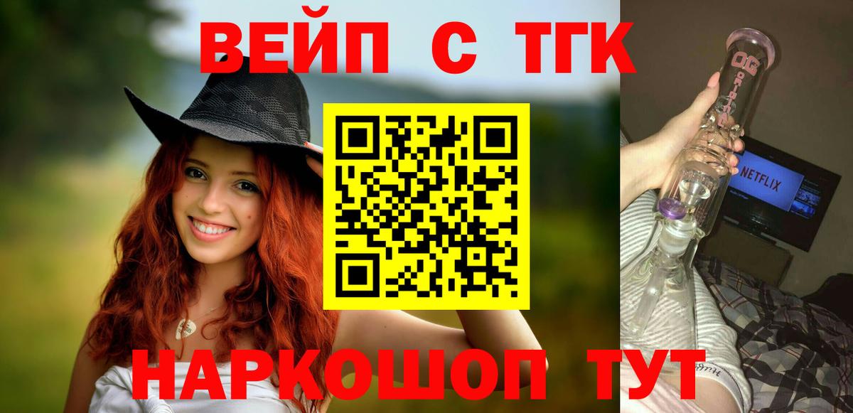 Баксан  ТГК Wax  Вход с VPN 